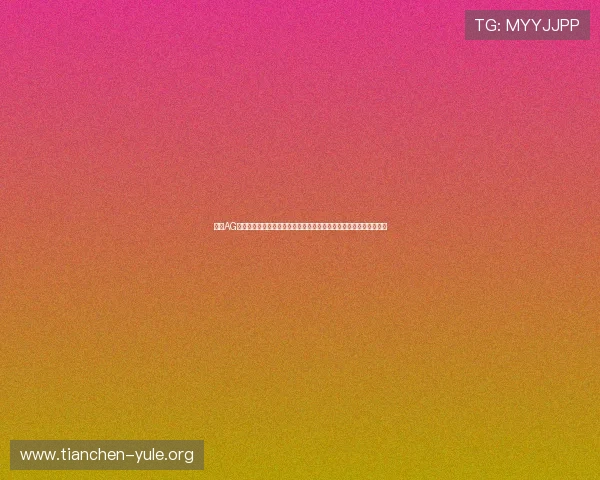 访问AG真人馆下载官网获取官方正版软件下载保障您的游戏安全与顺畅体验