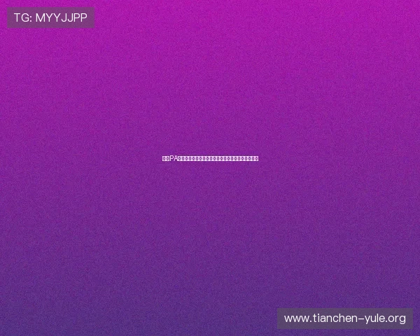 利用PA视讯技巧提升体育网站世界杯报道的专业性与吸引力